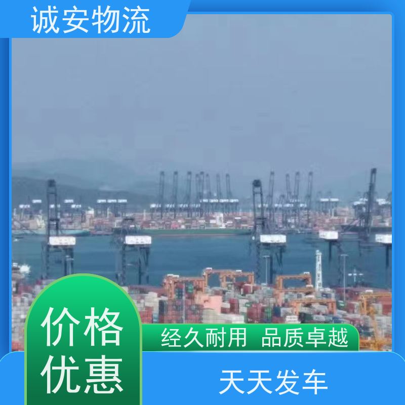 诚安物流平斗车一般贸易报关买单申报次日到