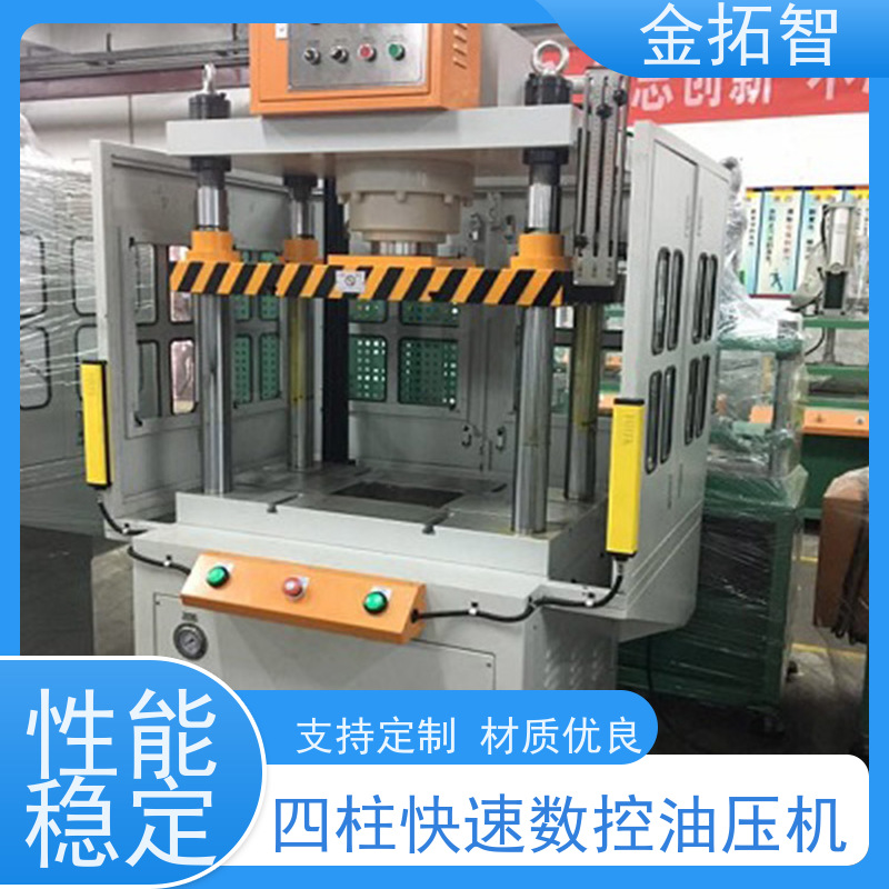 上 海四柱快速液压机 操作简单方便 整体焊接的坚固开式结构