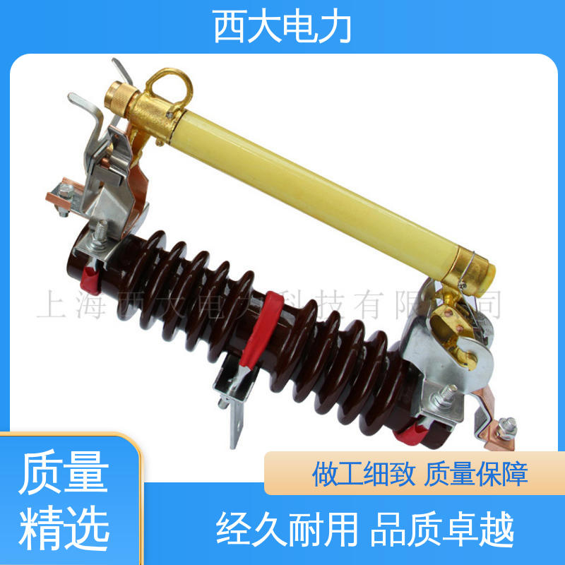 户外高压跌落式熔断器 体积小 重量轻 西大电力