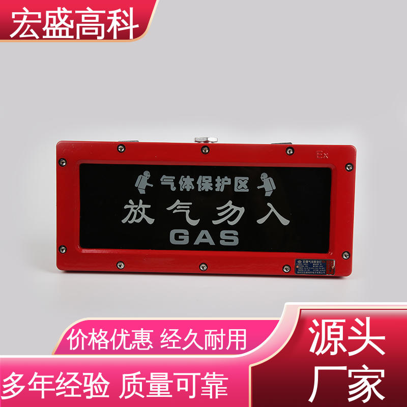 开关量型 防爆放气灯 保质保量 发货及时 宏盛佳