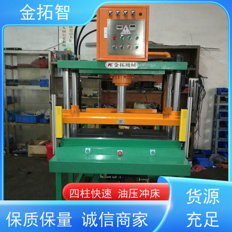 上 海四柱快速液压机 操作简单方便 适用范围广