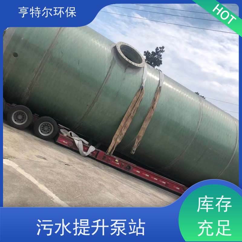 亨特尔环保 地埋式一体化泵站 结构合理 城市给排水 库存充足
