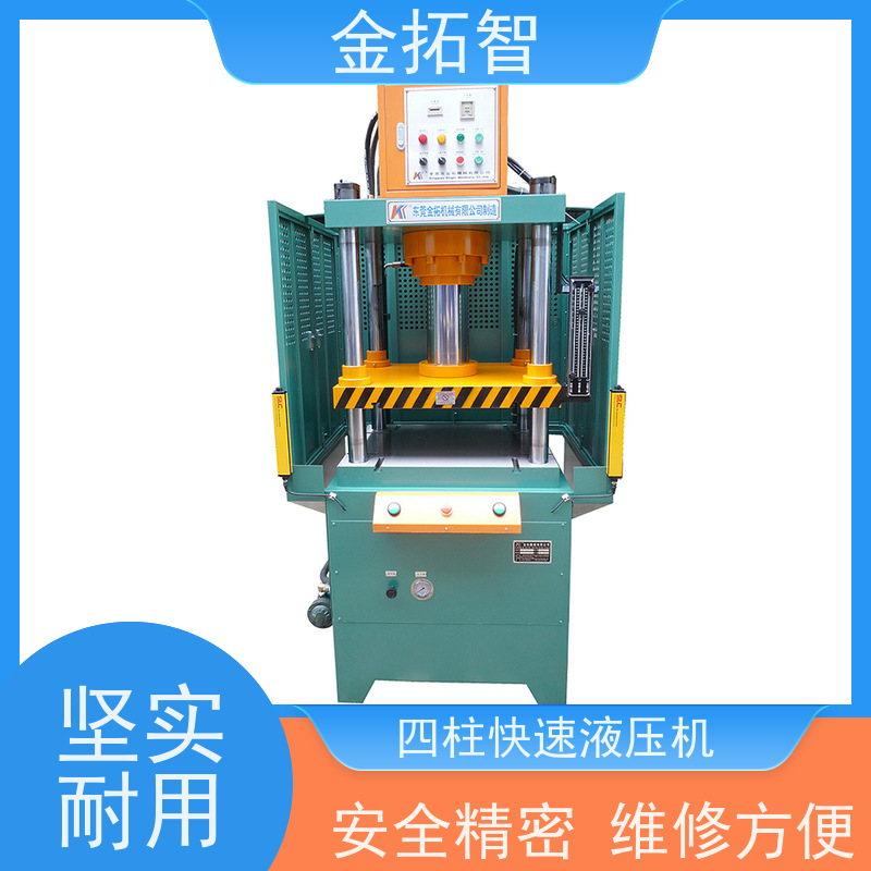 上 海四柱快速液压机 操作简单方便 设有紧急按钮及寸动功能