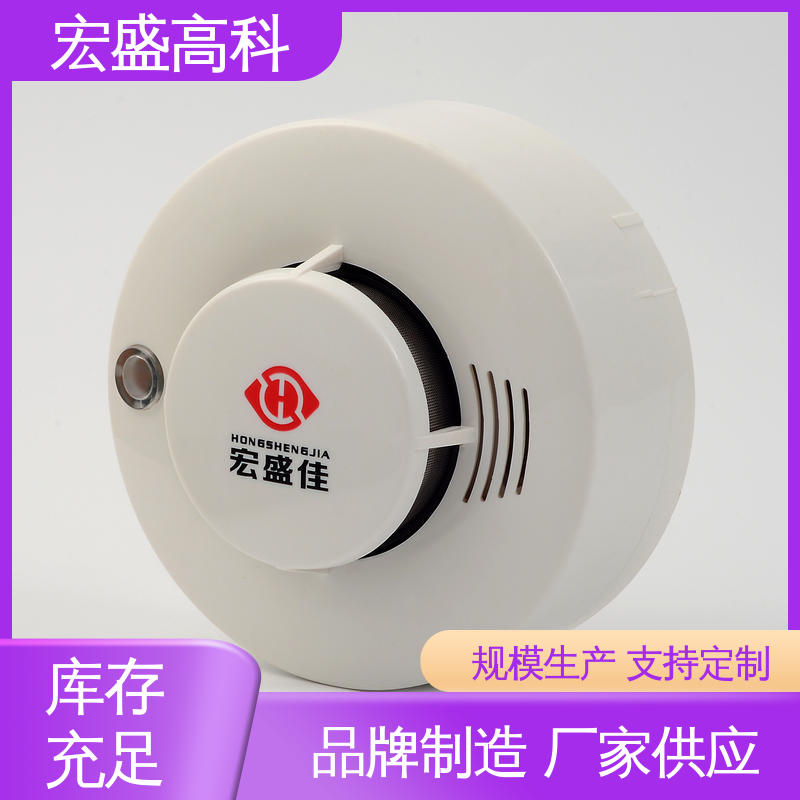 感烟火灾报警器 售后保证 室外箱变用 性能稳定 宏盛高科