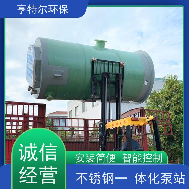 亨特尔环保 地埋式一体化泵站 乡镇农村污水提升排放 诚信经营