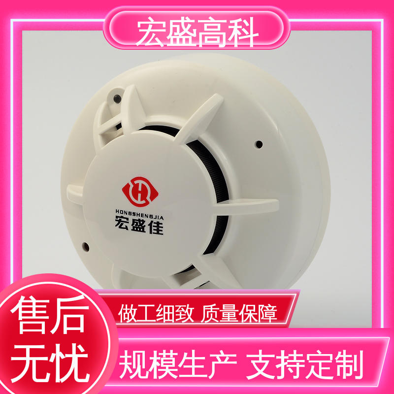 发货及时 保质保量 高低温实验箱用 烟雾报警器 宏盛佳