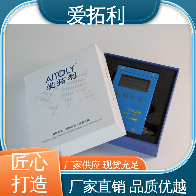 热式气体质量流量计 品类齐全 规模生产 结构合理 应用广泛 爱拓利