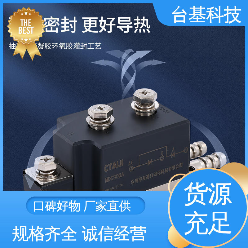 整流模块 MDC160A 强抗干扰 运行稳定 CTAIJI台基