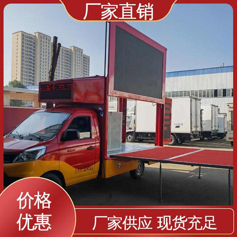 广告宣传车 全国可上户 小型舞台车 画面清晰 福田领航