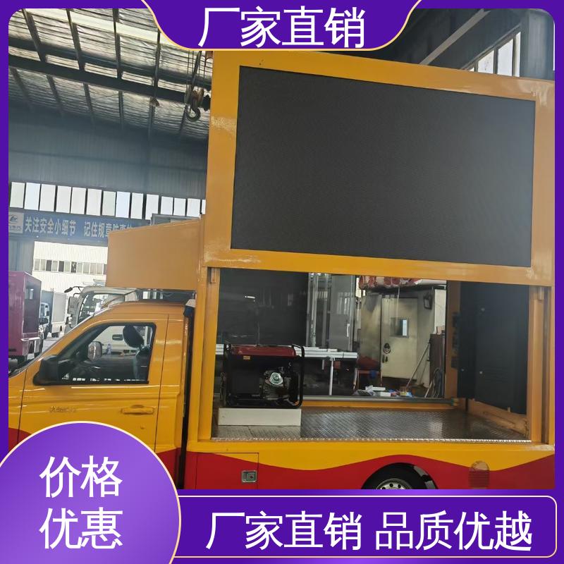 福田领航 led广告车 P4P5彩屏可选 流动舞台车 送车上门