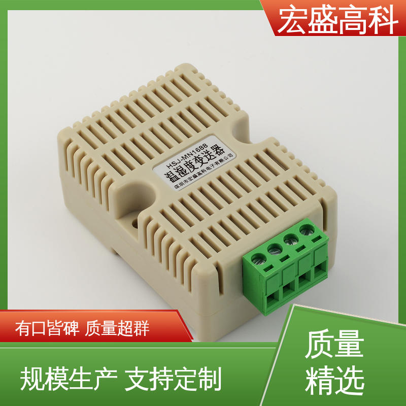 宏盛佳 导轨式温湿度传感器 经久耐用 仓库用 现货
