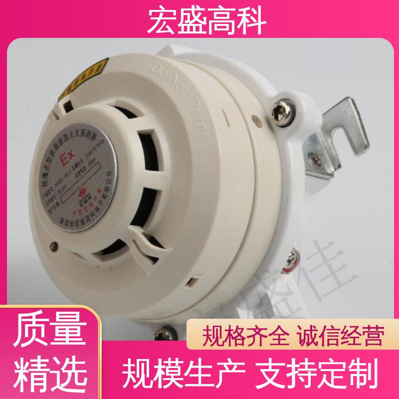 宏盛佳 IP65防爆烟温复合探测器 金属材质RS485输出 60℃报警
