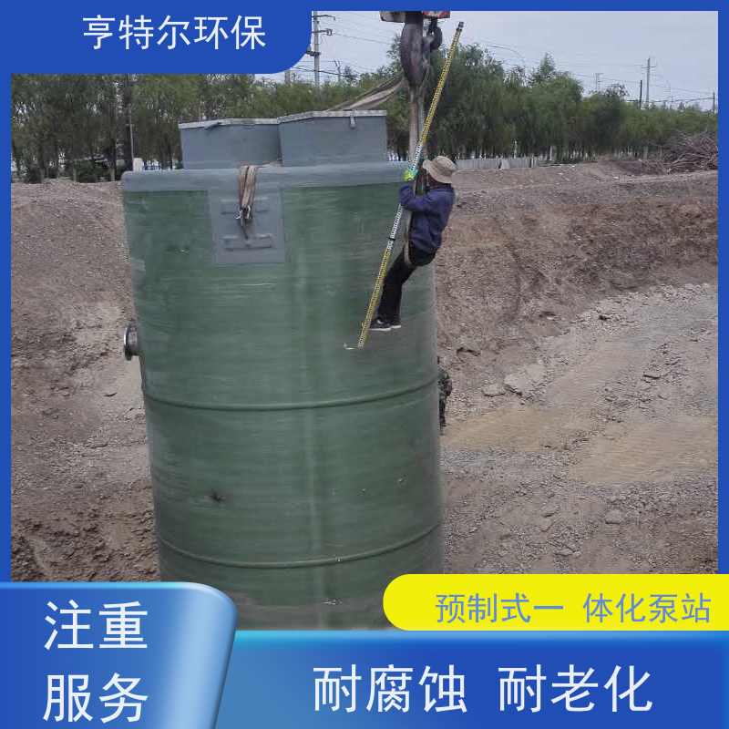 亨特尔环保 地埋式一体化泵站 河道雨水收集 应用广泛
