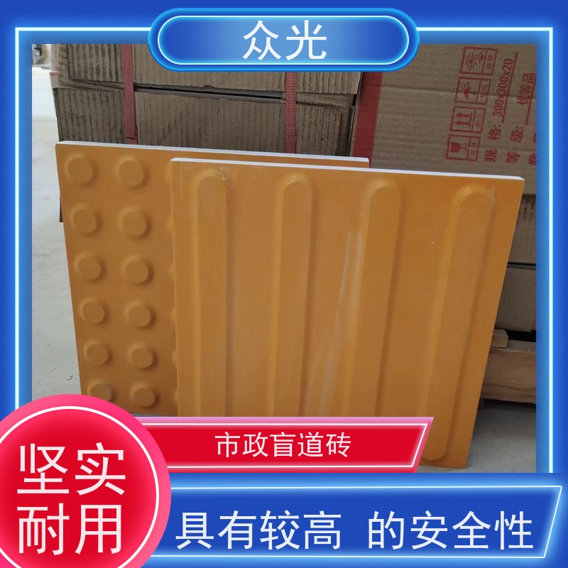 众光 全瓷盲道砖 耐磨防滑使用时间长 用途广泛