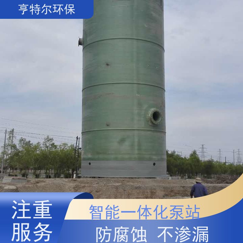 亨特尔环保 400立方 不锈钢一体化泵站 大型市政排涝 应用广泛