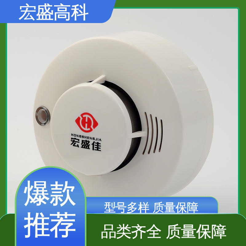 宏盛高科 发货及时 烟感探测器 经久耐用 电池舱用