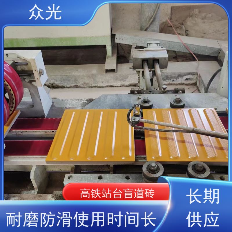 众光 全瓷盲道砖 耐磨防滑使用时间长 库存充足 