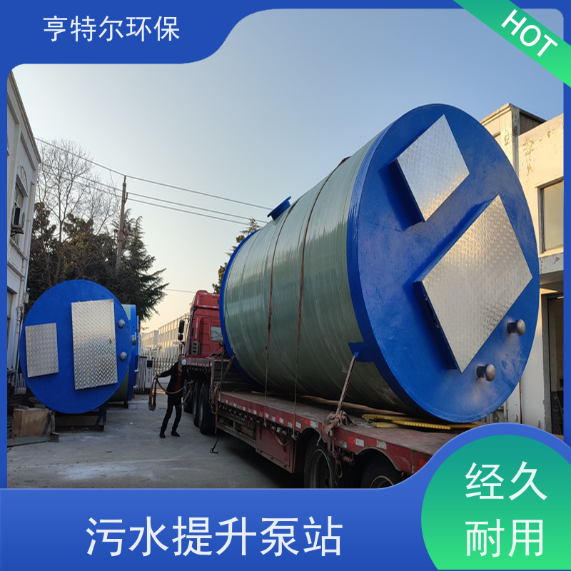 亨特尔环保 地埋式一体化泵站 智能化控制 货源充足