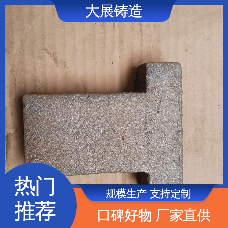 大展供应 联轴器 球铁铸配件 底座工作台铸造 树脂砂工艺