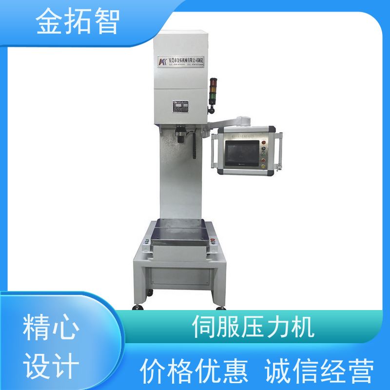 南 通弓形伺服电子压装机厂家 柔性组线 适用范围广