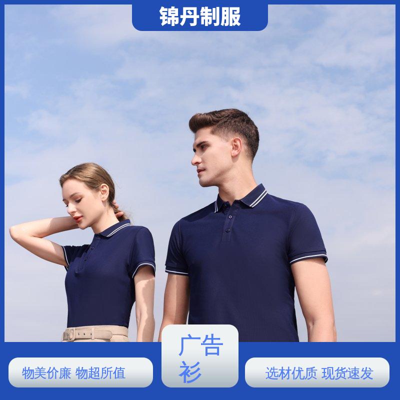 锦丹 锦纶弹力棉 polo衫 科技材料舒适耐穿 源头厂家