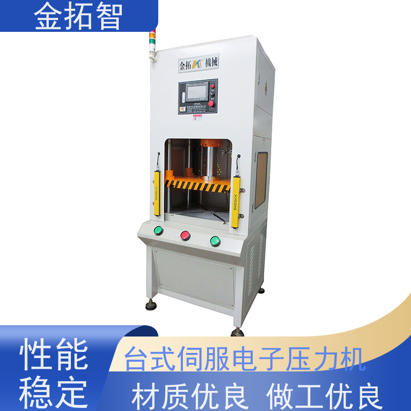 常 州台式精密数控伺服电子压力机厂家定制 稳定性高 调整方便