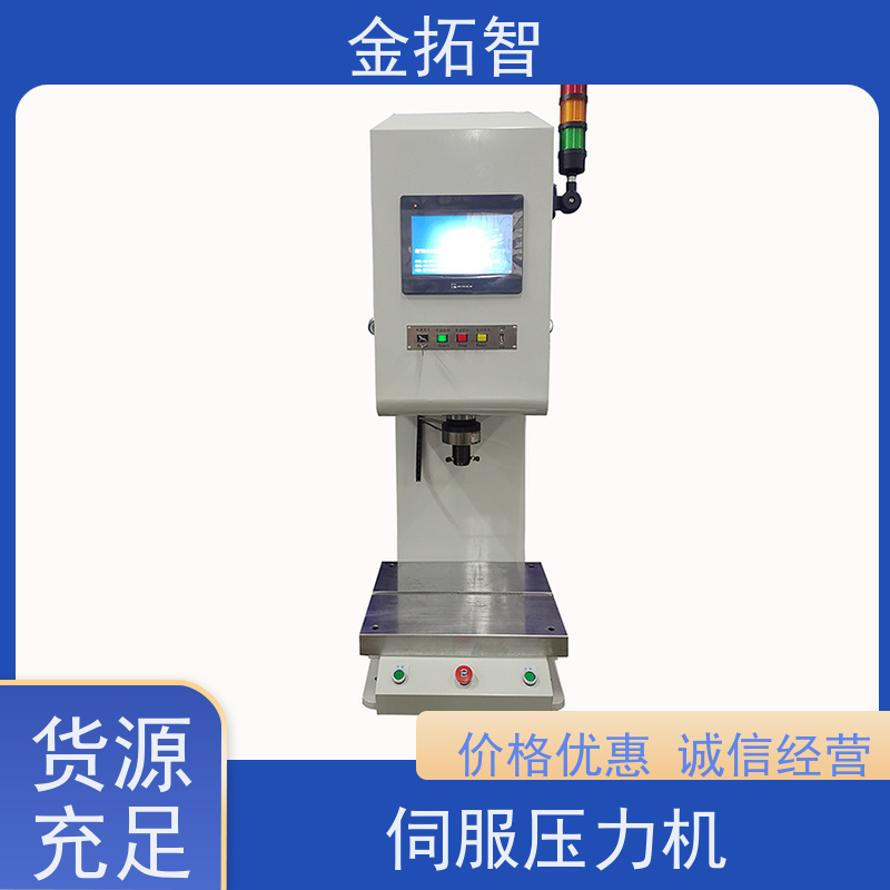 苏 州弓形伺服电子压装机厂家 响应快速 适用范围广