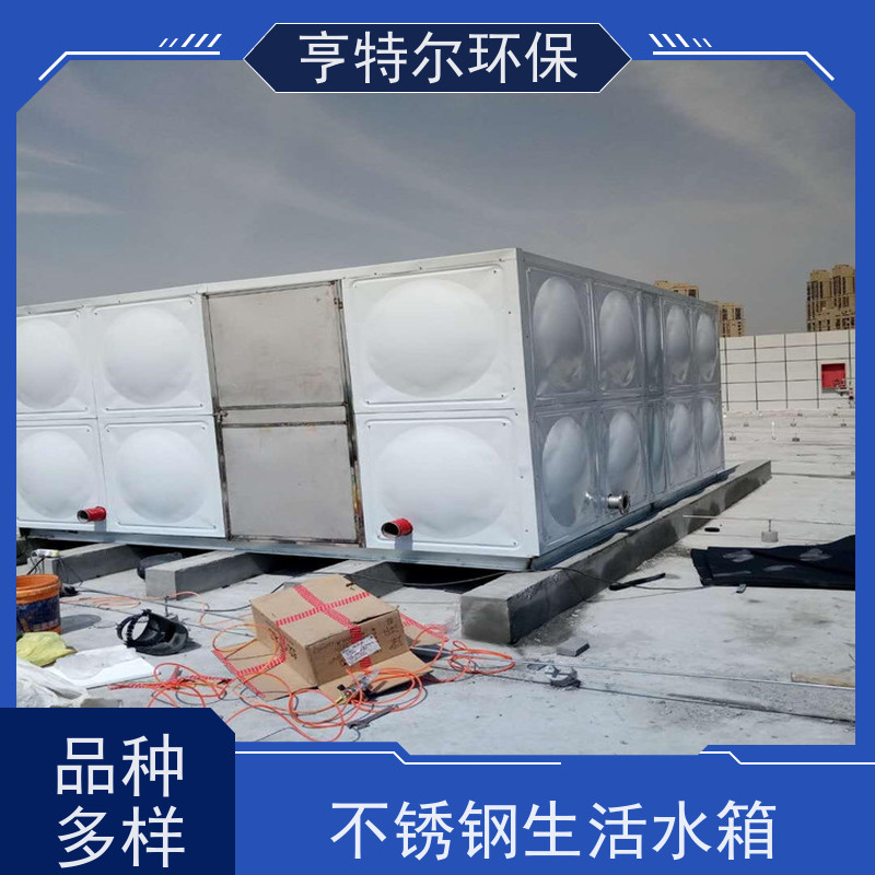 亨特尔环保 不锈钢水箱 单层模块保温 安装方便 应用广泛