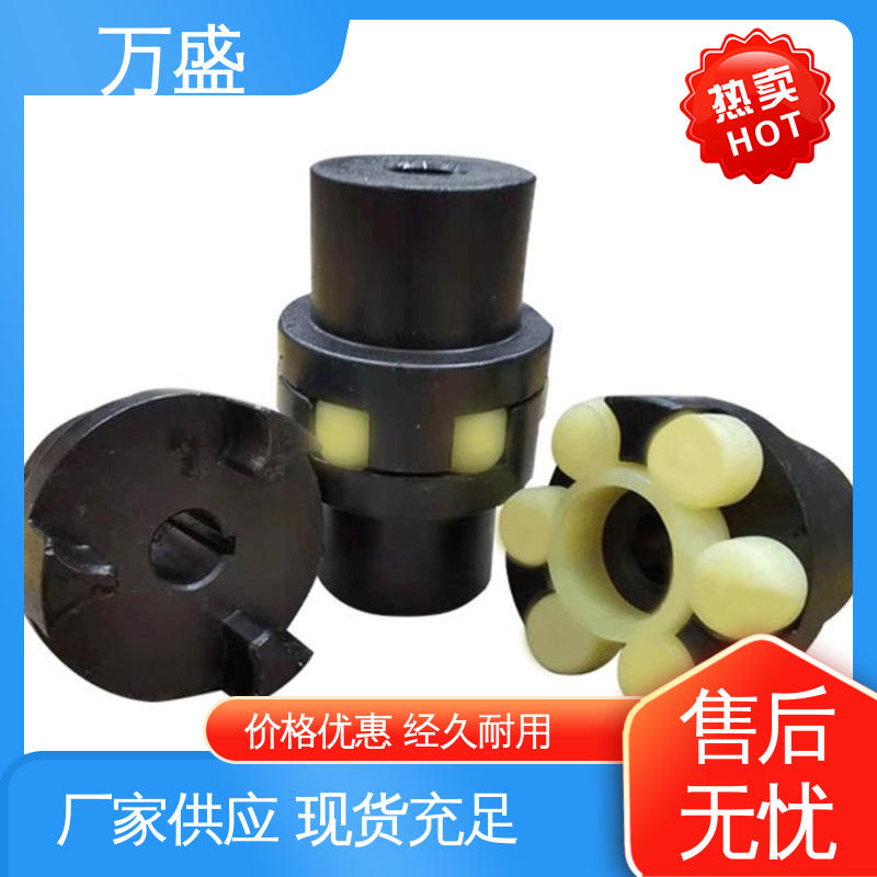 万盛 精密抗磨机械配件 电机对轮联轴节 带制动轮中间盘三爪式