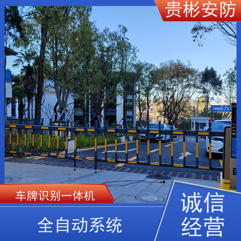 贵彬安防 停车场道闸出入口 自动收费系统 识别快 通行方便 货源充足