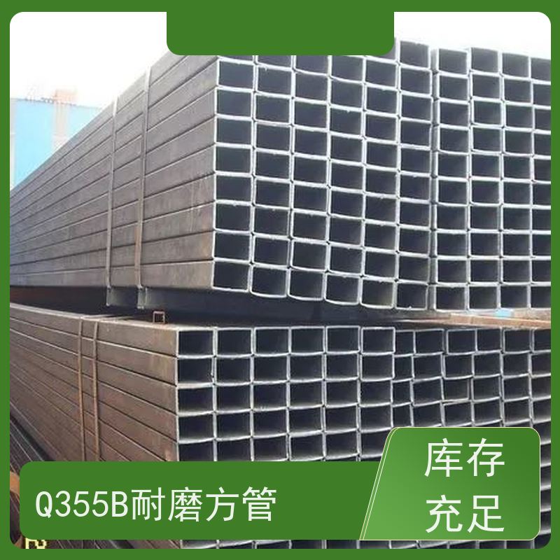 石 家庄 Q355B大口径方管 规格厚度3-50mm机械制造 性价比高 性能稳定