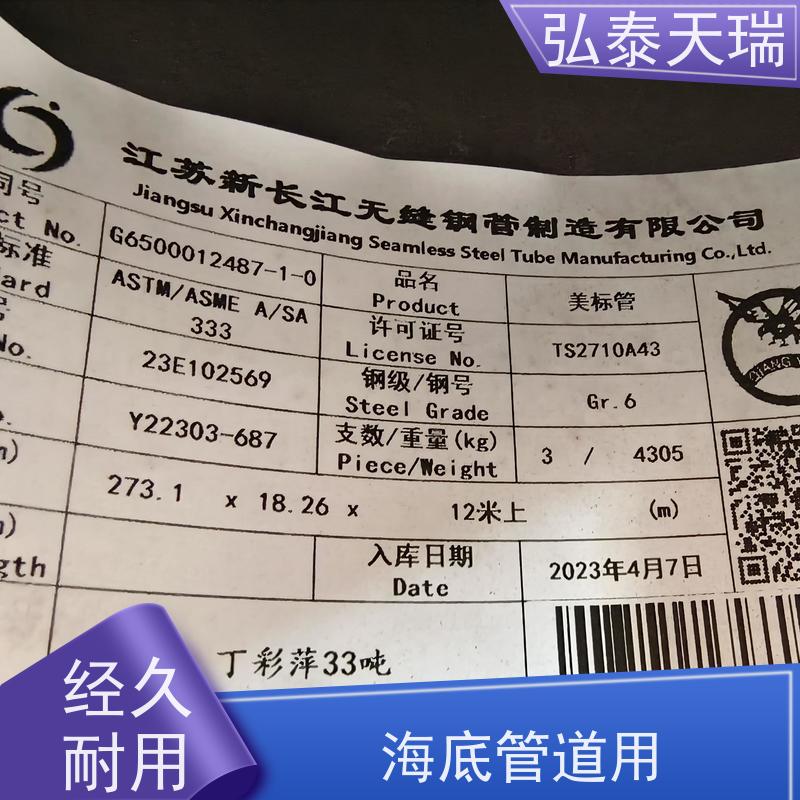  海底管道用 ASTM A333 Gr.6无缝钢管 耐低温耐腐蚀 可定制