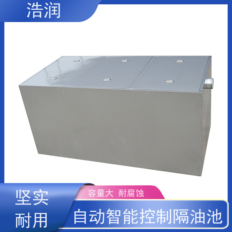 浩润 全自动一休化隔油池 不锈钢 抗压抗腐蚀 性能稳定