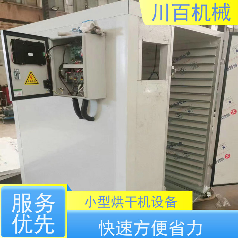 川百机械 烘干机厂家 干燥强度大 使用方便 适用广泛