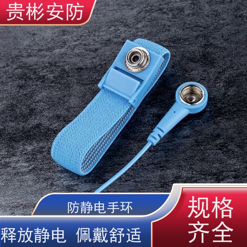 贵彬安防 无尘车间 静电手环 导电纱腕带 诚信经营