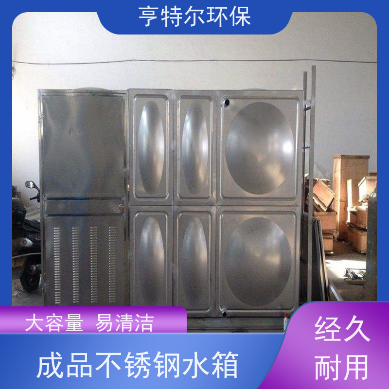 亨特尔环保 不锈钢水箱 消防储供水设备 库存充足