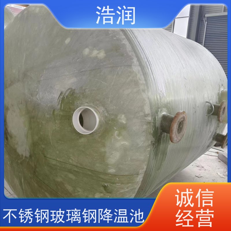 浩润 地埋玻璃钢降温池 耐腐蚀防渗漏 货源充足