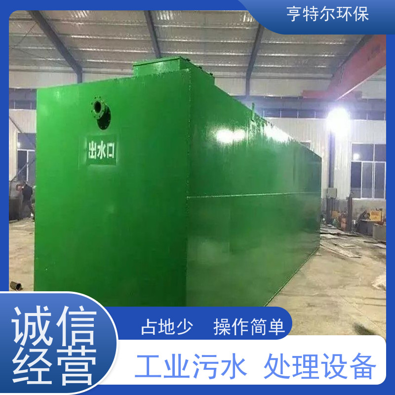 亨特尔环保 污水处理泵站 出水水质稳定 应用广泛