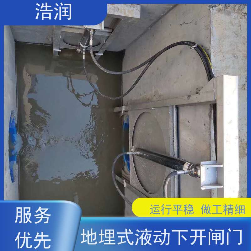 浩润 液动限流闸门 运行平稳 做工精细 货源充足