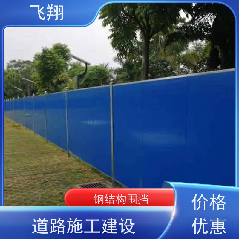 二手围挡批量出售 坚固稳定 使用寿命长 道路施工临时隔离围挡现货