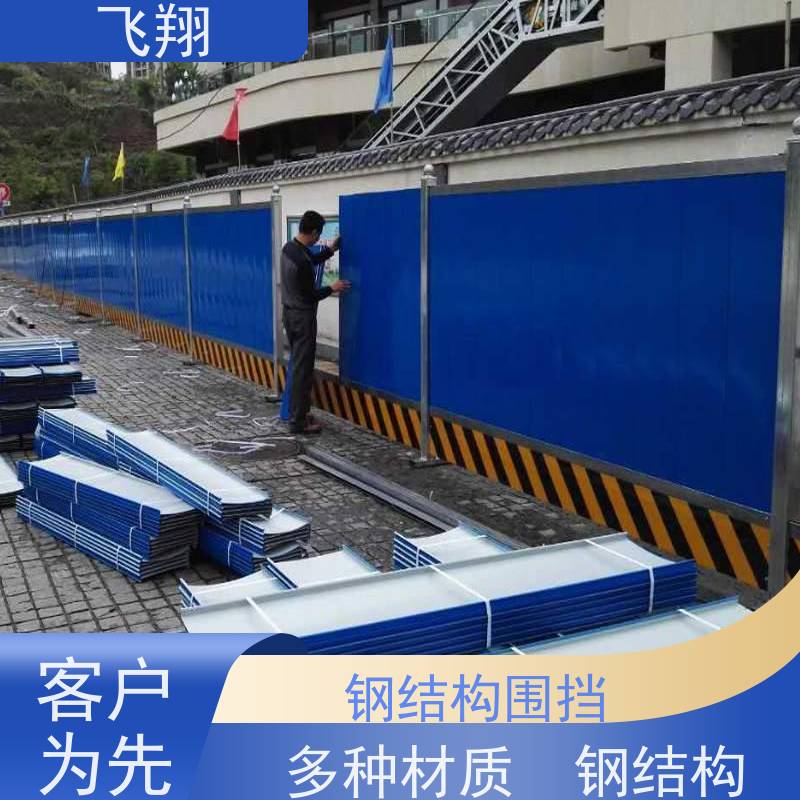 二手围挡出售 镀锌材质 不易生锈 工地安全隔离围挡 支持验货后付款