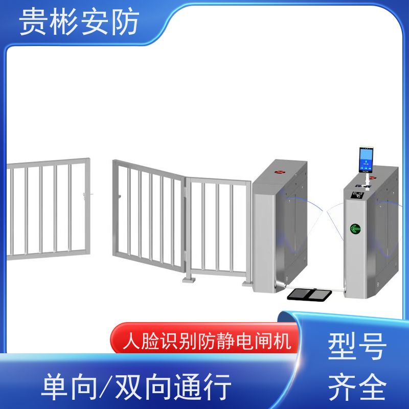 贵彬安防 esd防静电闸机 电子厂车间翼闸 支持加工定制