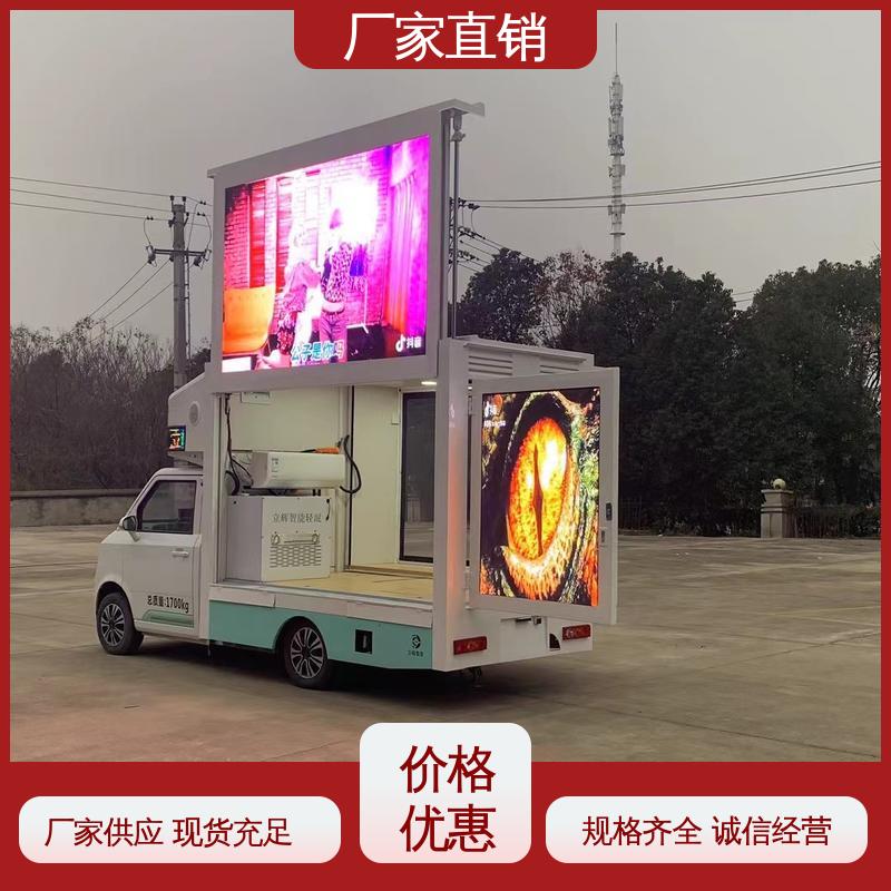 P4P5彩屏可选 小型舞台车 流动广告宣传车 旧车可置换 福特