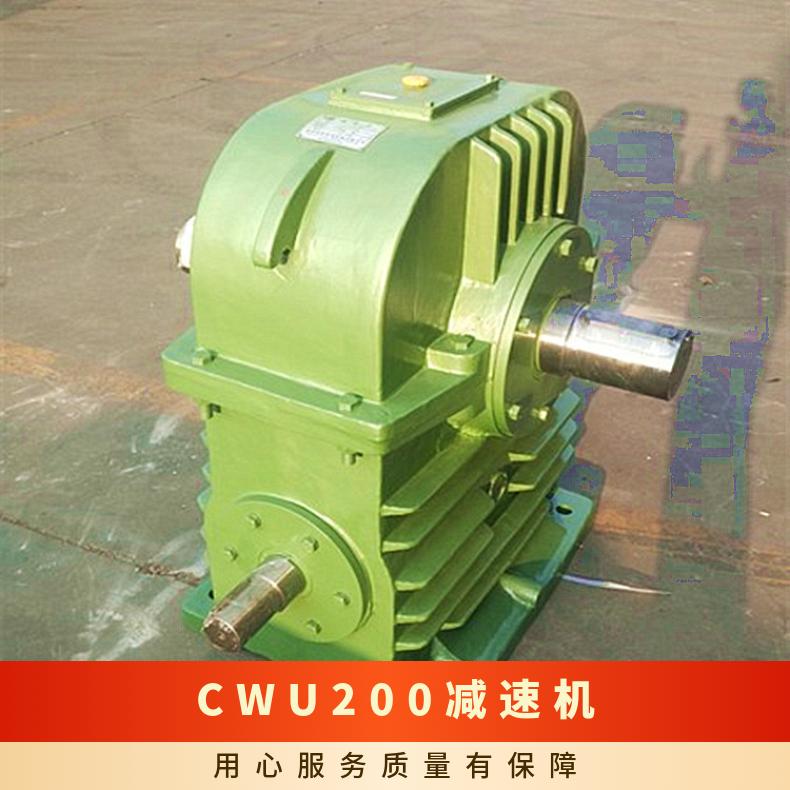 CWU200-50减速机 圆弧圆柱减速器 晨潮机械 冶金 固控机械用