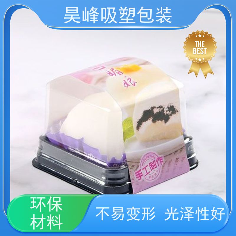 昊峰 食品吸塑盒 防腐耐磨 轻便易携带 使用寿命长