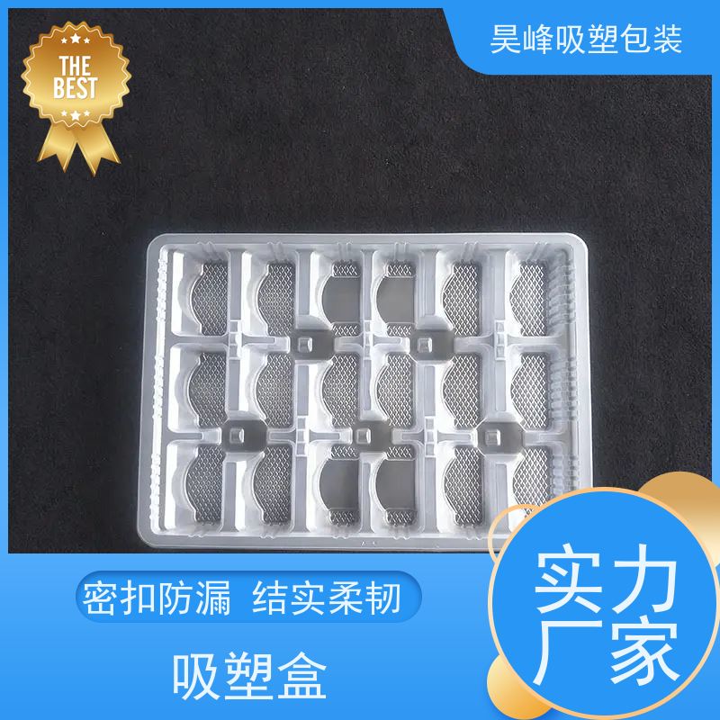 昊峰 植绒吸塑盒 可加印LOGO 环保PET材质 使用寿命长