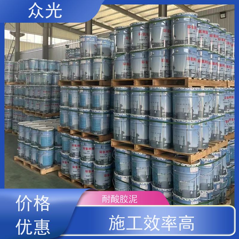众光 防腐砖施工铺贴 钠水耐酸胶泥 效果好 可选调色 规格齐全 