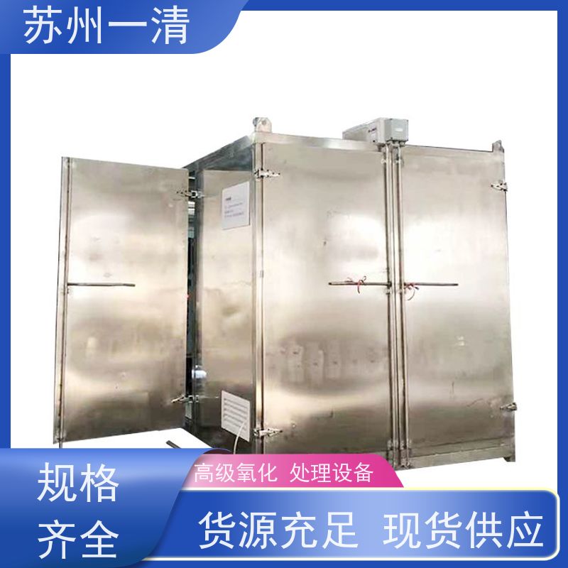 德国进口 反应速度快 自动化生产 紫外高级氧化设备 合成制药废水处理