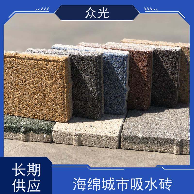 众光 人行道景区路面砖 陶瓷透水砖厂家 装饰性强 防腐耐久 适用范围广