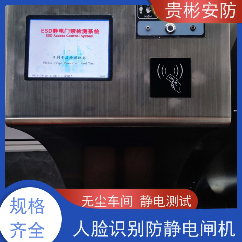 贵彬安防 闸机门禁系统 esd箱体式静电测试仪 人行通道闸 应用范围广